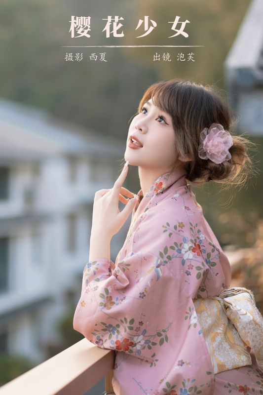 泡芙小方 – 《樱花少女》[22P] - 机器猫次元