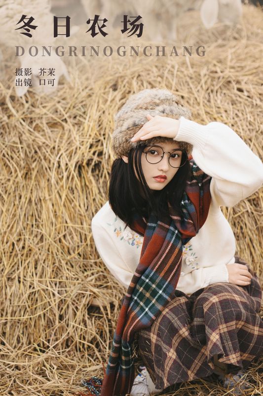 口可 – 《冬日农场》[33P] - 机器猫次元