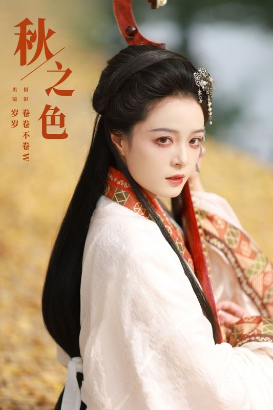 岁岁如意 – 《秋之色》[22P]