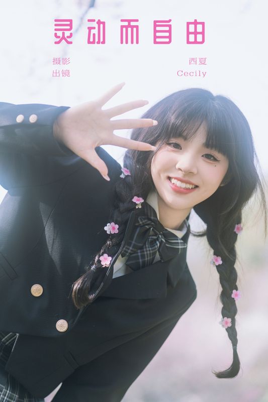 赛西西莉吗 – 《灵动而自由》[37P] - 机器猫次元