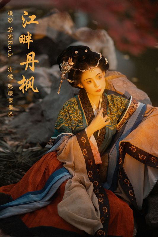弥璎呀 – 《江畔丹枫》[26P] - 机器猫次元