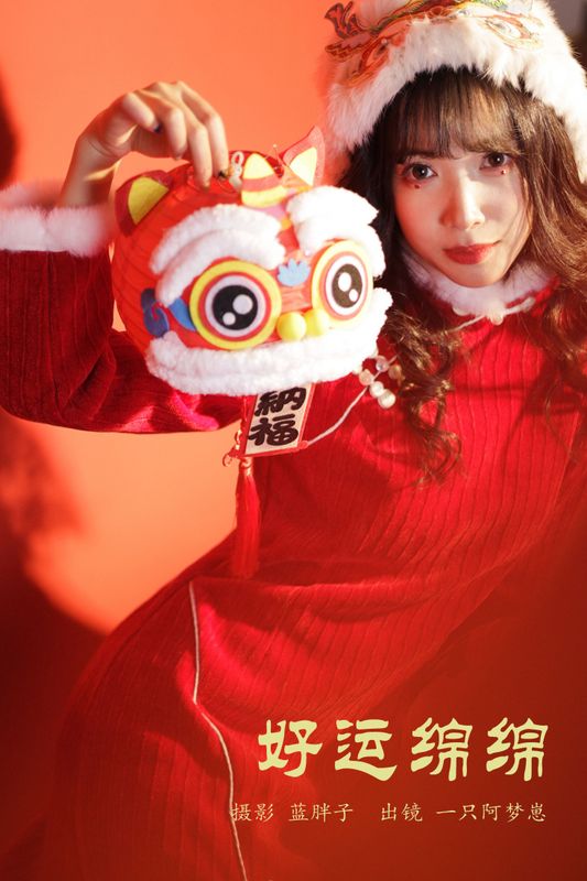 一只阿梦崽 - 《好运绵绵》[29P] - 机器猫次元 - 机器猫次元
