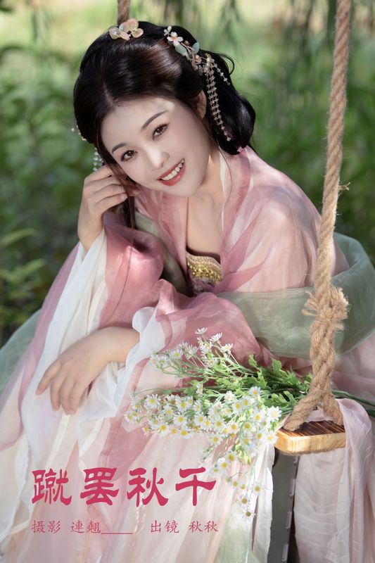 秋秋 – 《蹴罢秋千》[29P] - 机器猫次元