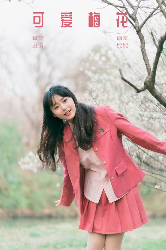 不困妮妮 – 《可爱梅花》[29P]