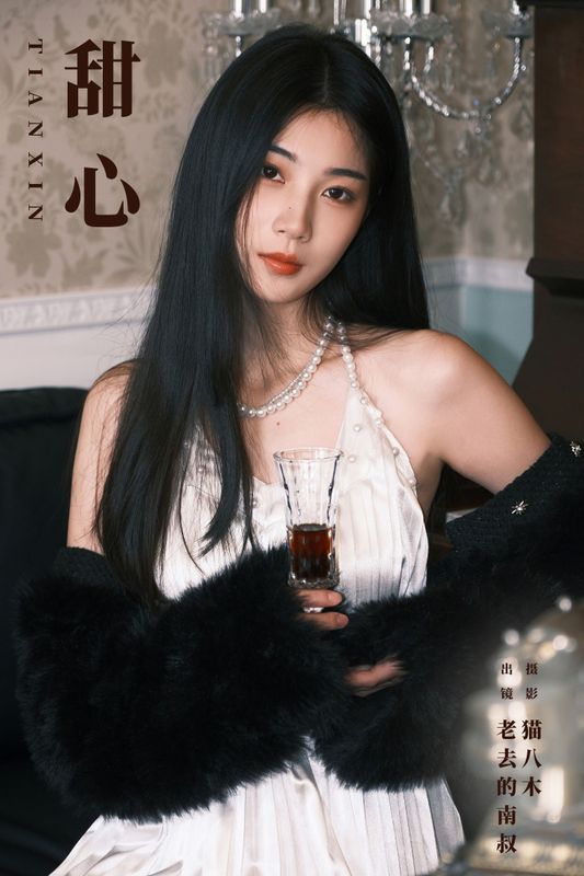 见南山 – 《甜心》[23P]