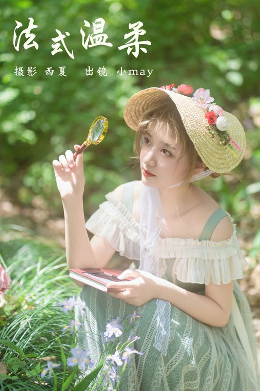 Mayilvu – 《法式温柔》[32P] - 机器猫次元