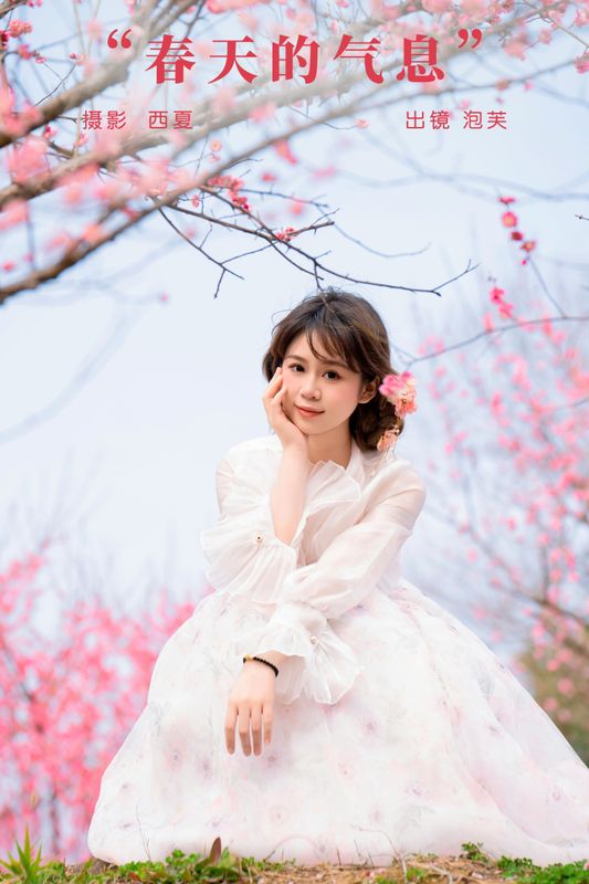 泡芙小方 – 《春天的气息》[24P] - 机器猫次元