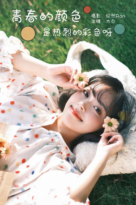 大白啵啵 – 《青春的颜色，是热烈的彩色呀》[27P] - 机器猫次元