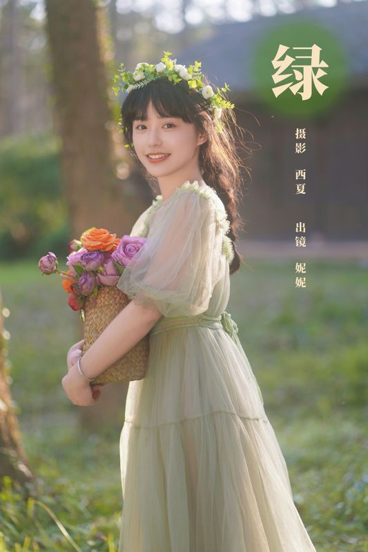 不困妮妮 – 《绿》[25P] - 机器猫次元