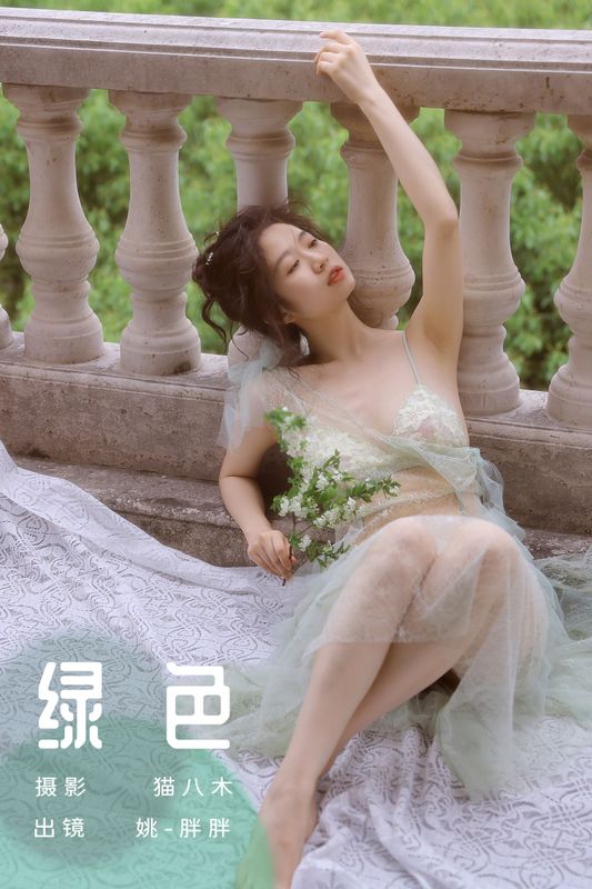 姚-胖胖 – 《绿色》[20P] - 机器猫次元