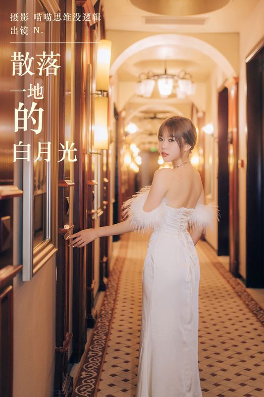 nini是你 – 《散落一地的白月光》[67P] - 机器猫次元