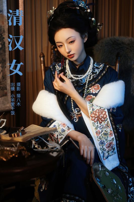 小羊爱干饭 – 《清汉女》[29P] - 机器猫次元