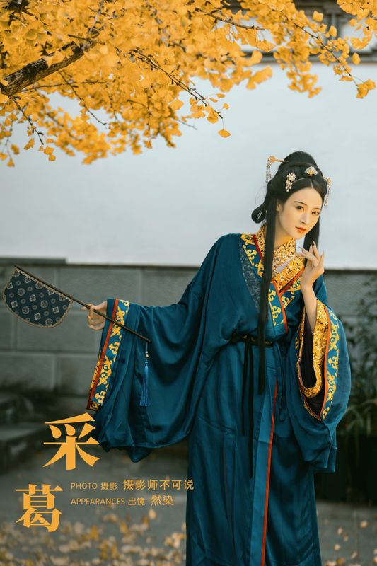 然染 – 《采葛》[31P] - 机器猫次元
