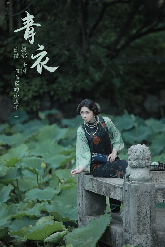 _喵喵家的小鱼干_ – 《青衣》[33P]