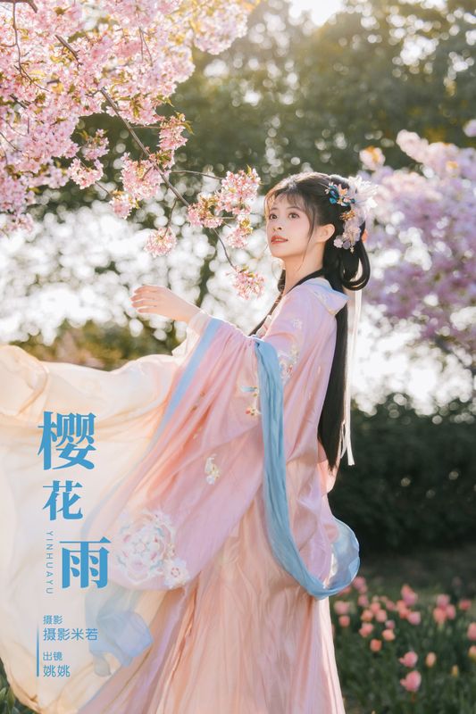 姚姚 – 《樱花雨》[22P] - 机器猫次元