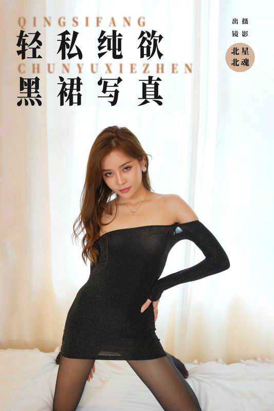 北北 – 《轻私纯欲黑裙写真》[31P] - 机器猫次元