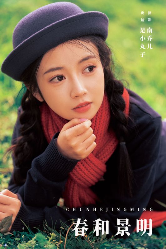是小丸子 – 《春和景明》[34P]