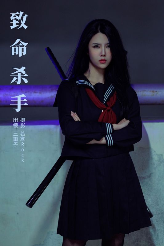 三重子-kiki – 《致命杀手》[24P]
