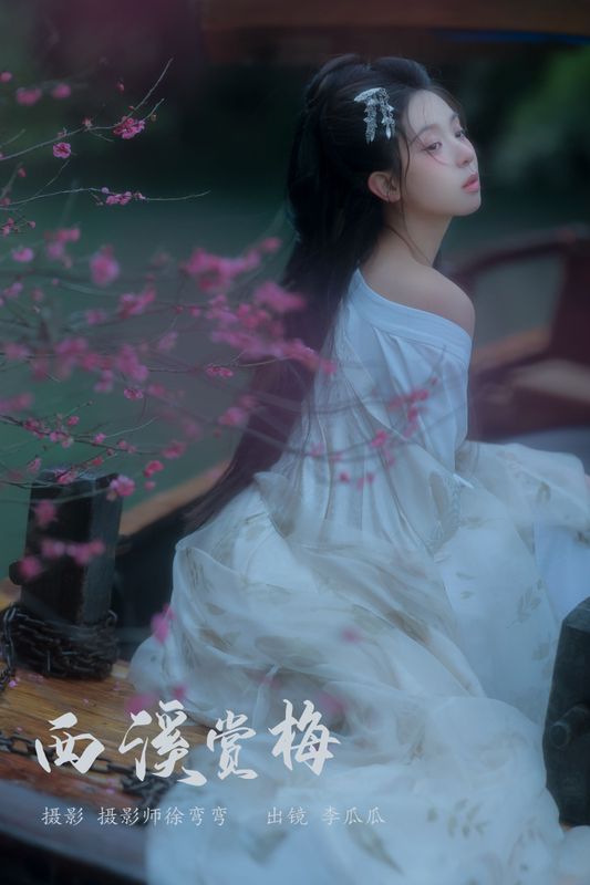 李瓜瓜 – 《西溪赏梅》[20P] - 机器猫次元