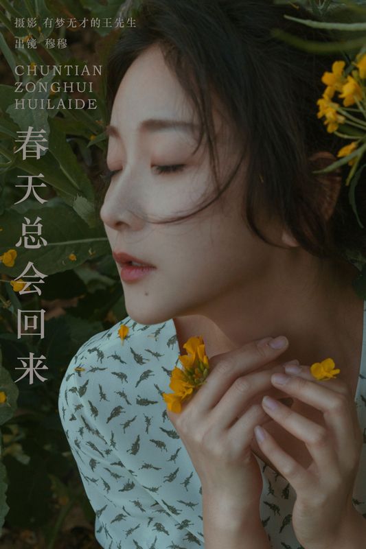 穆穆 – 《春天总会回来》[31P]