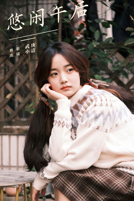 primary – 《悠闲午后》[24P]