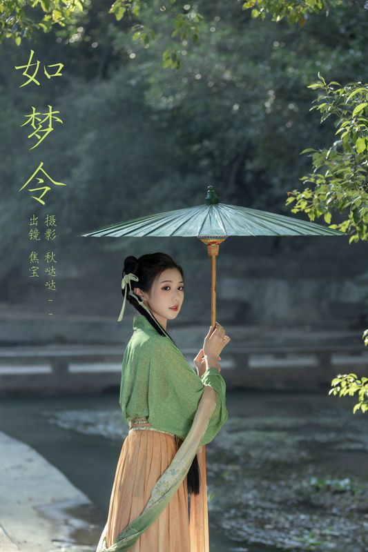 lsababe – 《如梦令》[23P]