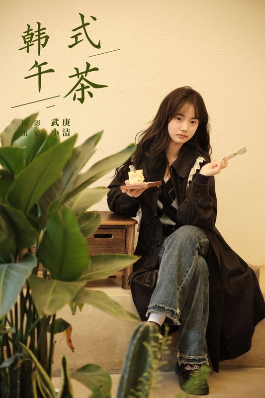 primary – 《韩式午茶》[25P]
