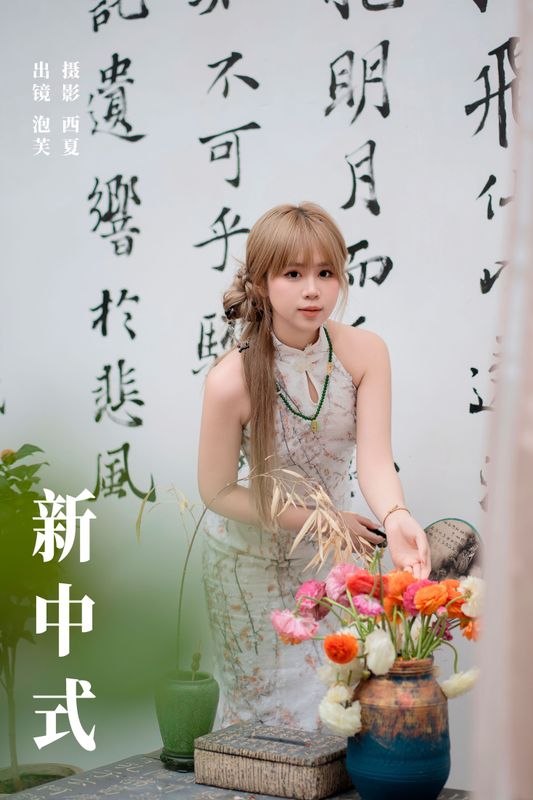 泡芙小方 – 《新中式》[29P] - 机器猫次元