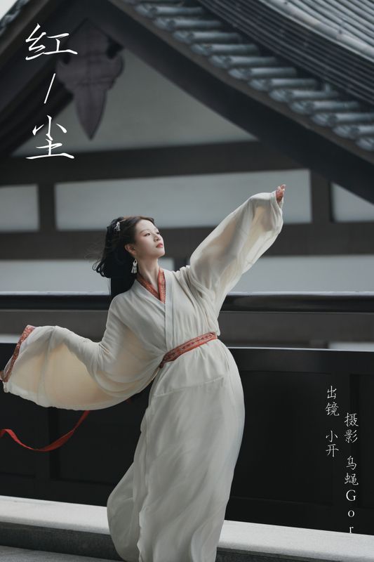 小开 – 《红尘》[25P] - 机器猫次元