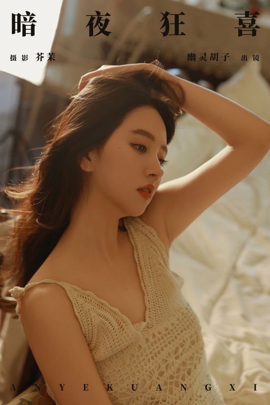 Elaine – 《暗夜狂喜》[26P] - 机器猫次元