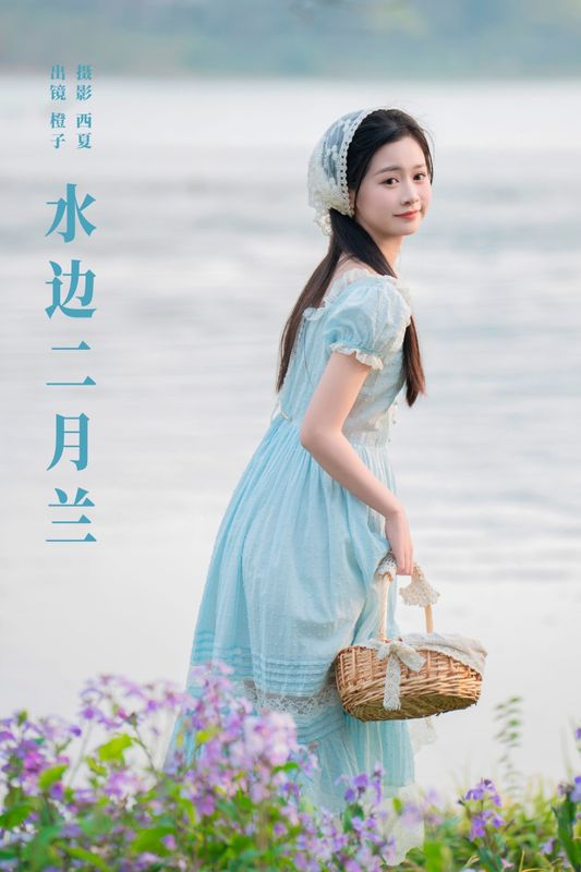 橙子舒 – 《水边二月兰》[24P] - 机器猫次元