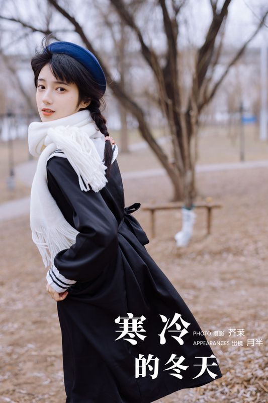 月半了吧 – 《寒冷的冬天》[31P] - 机器猫次元