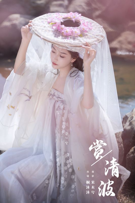 桐沐沐 – 《赏清波》[21P] - 机器猫次元