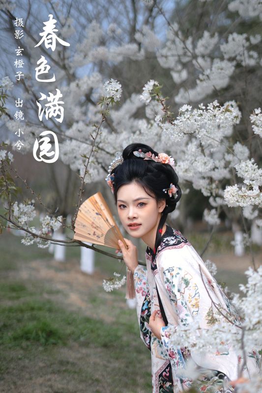 小兮呀 – 《春色满园》[23P] - 机器猫次元