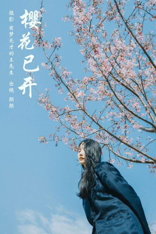 多米Domy – 《樱花已开》[26P] - 机器猫次元