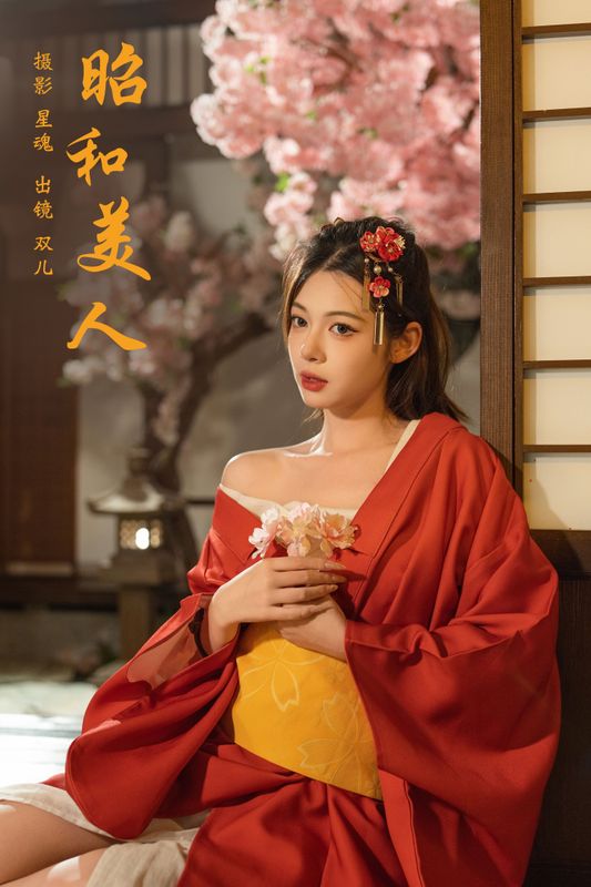 又又er – 《昭和美人》[35P]