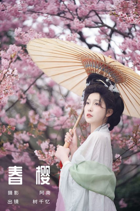 树芊忆 – 《春樱》[23P] - 机器猫次元