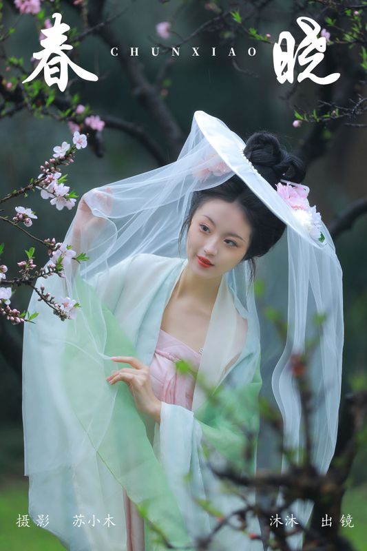沐沐Mumu – 《春晓》[22P] - 机器猫次元