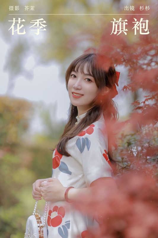 杉杉 – 《花季旗袍》[28P] - 机器猫次元