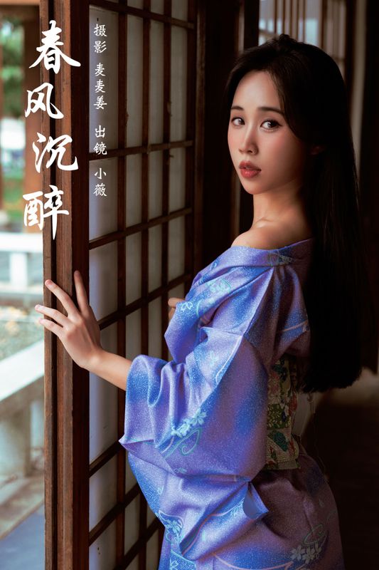小薇 – 《春风沉醉》[28P] - 机器猫次元