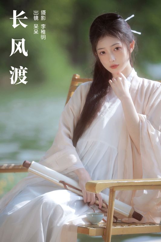 小呆同学 – 《长风渡》[29P] - 机器猫次元