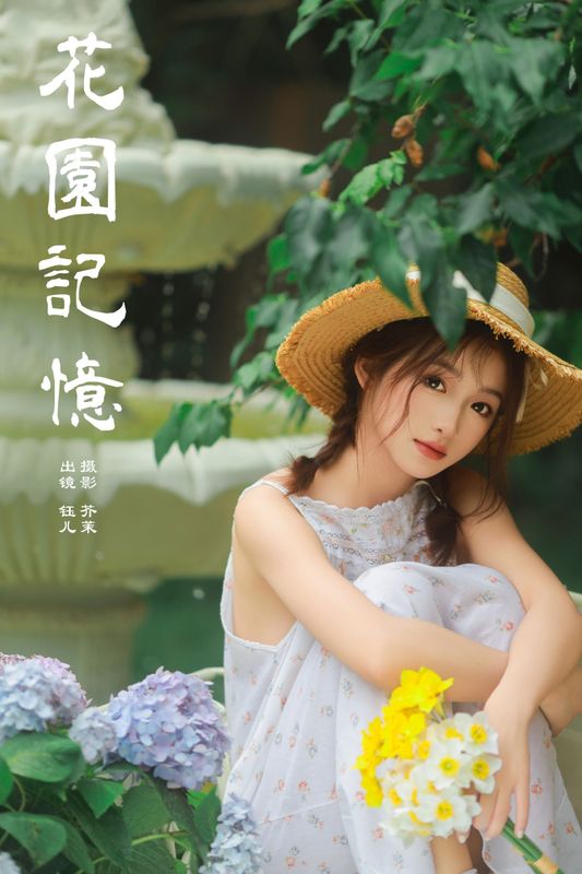 钰儿 – 《花园记忆》[23P] - 机器猫次元