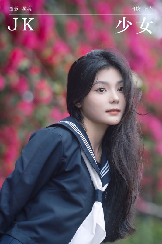 茵茵 – 《JK少女》[28P]