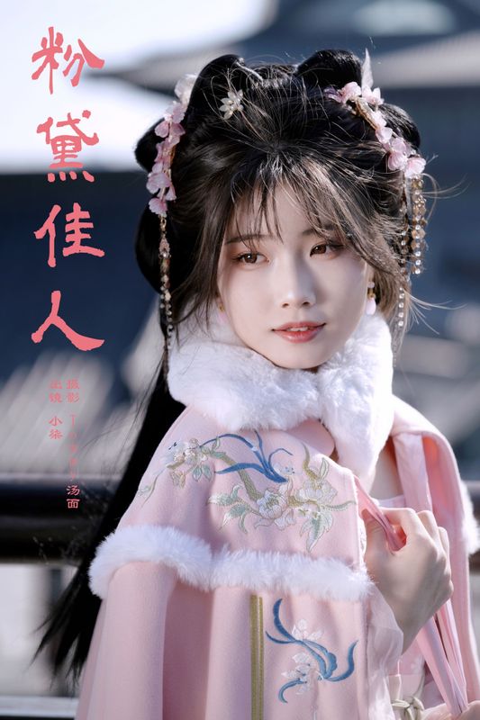 小柒 – 《粉黛佳人》[23P]