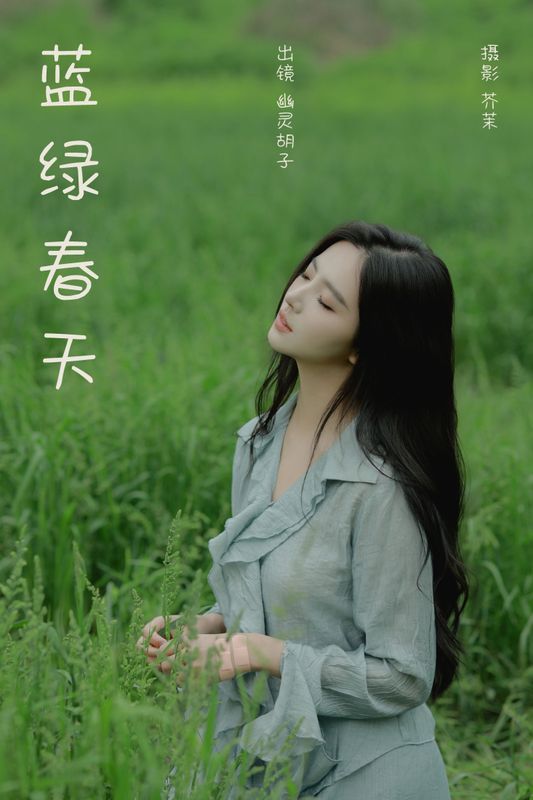 Elaine – 《蓝绿春天》[22P] - 机器猫次元