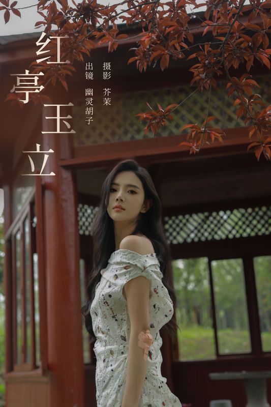 Elaine – 《红亭玉立》[31P] - 机器猫次元