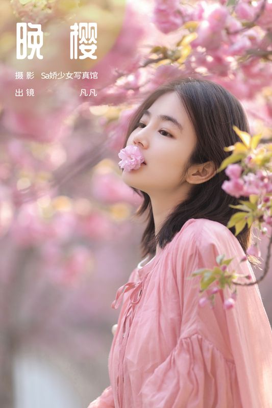 凡凡 – 《晚樱》[26P] - 机器猫次元