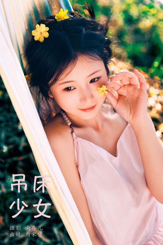 肉宋堡 – 《吊床少女》[20P] - 机器猫次元