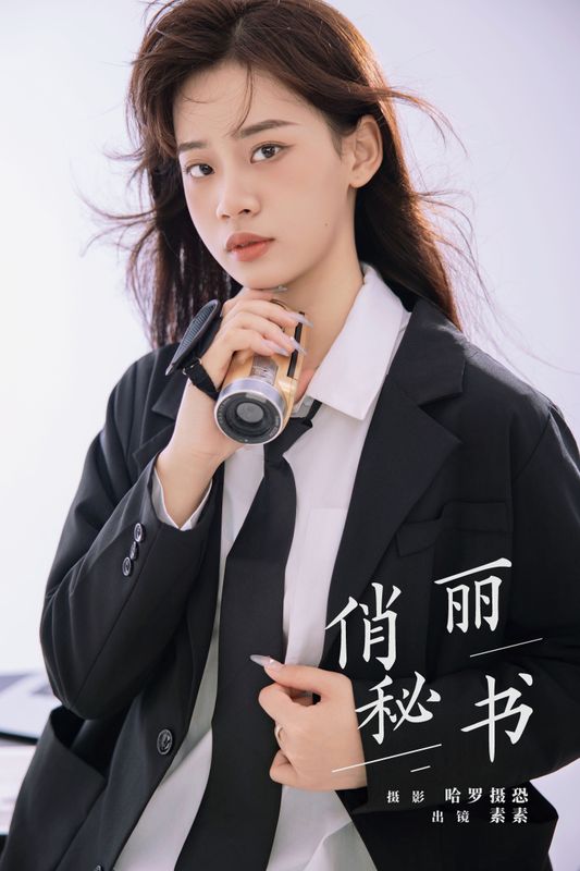 素素 – 《俏丽秘书》[24P]