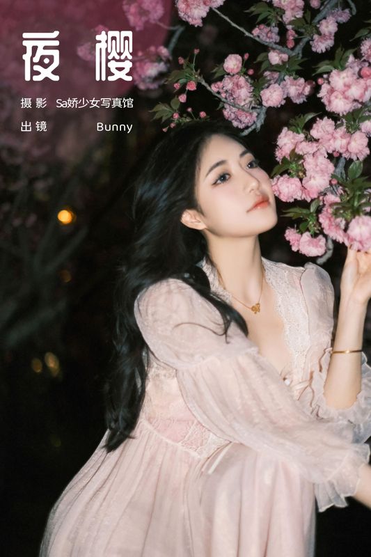 乐怡李Bunny- – 《夜樱》[22P] - 机器猫次元
